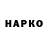 ГАШИШ Ice-O-Lator #KV_44