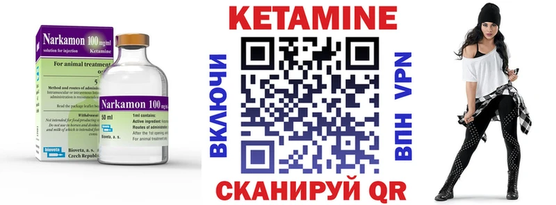 КЕТАМИН VHQ  Соль-Илецк 